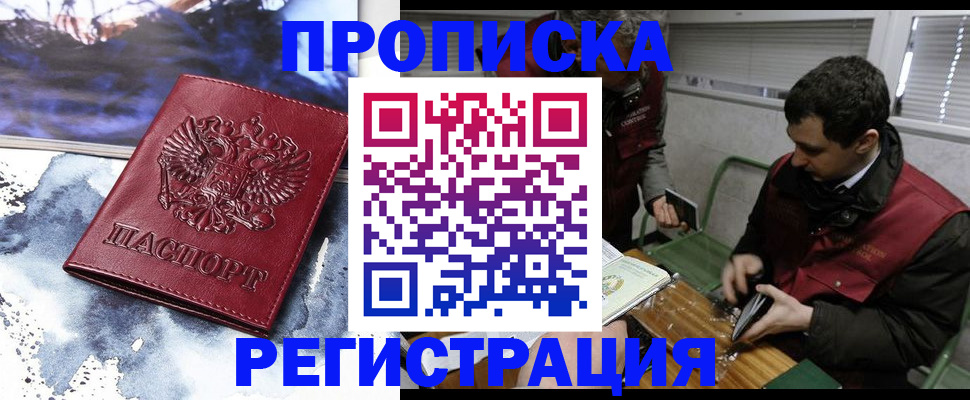 регистрация для школы в Тихорецке