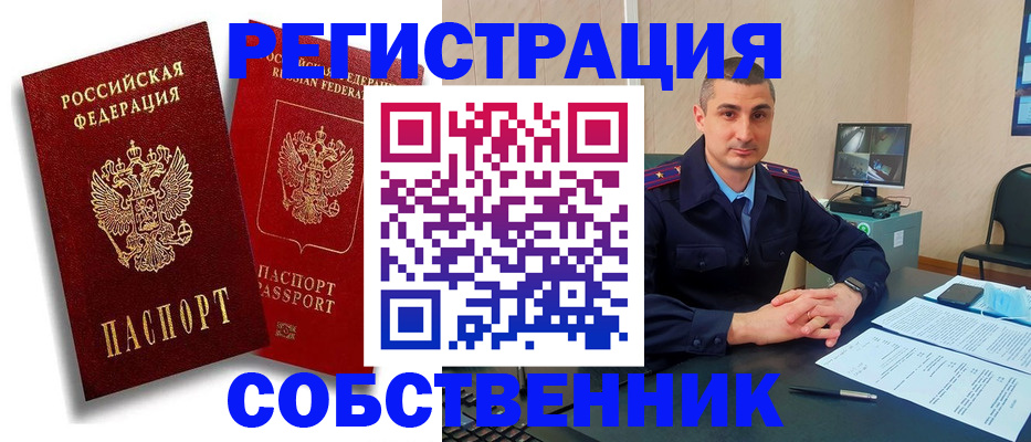 временная регистрация адрес в Тихорецке