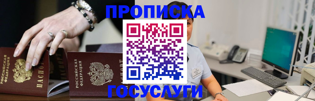 найти адрес прописки в Тихорецке