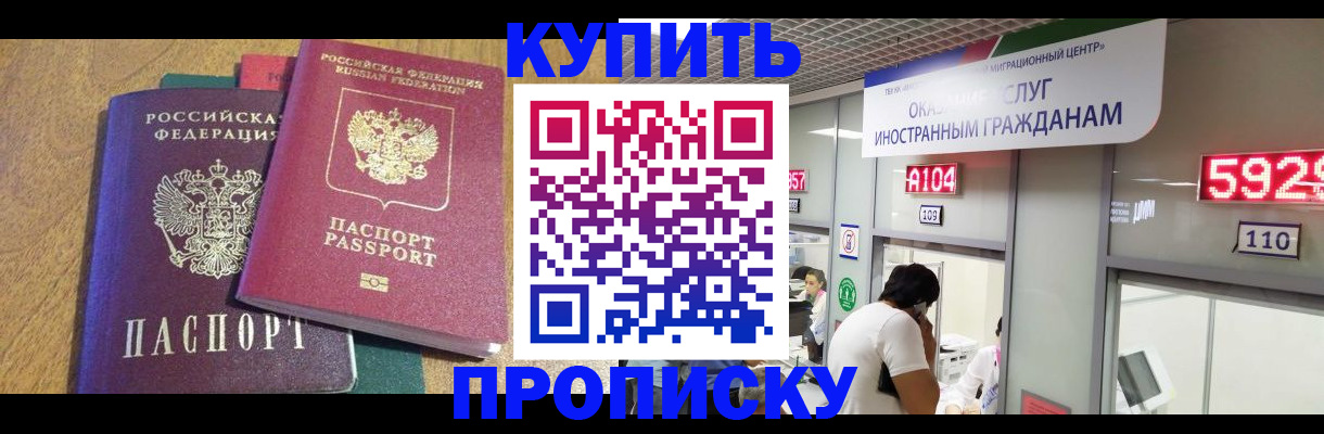 прописка в квартире в Тихорецке