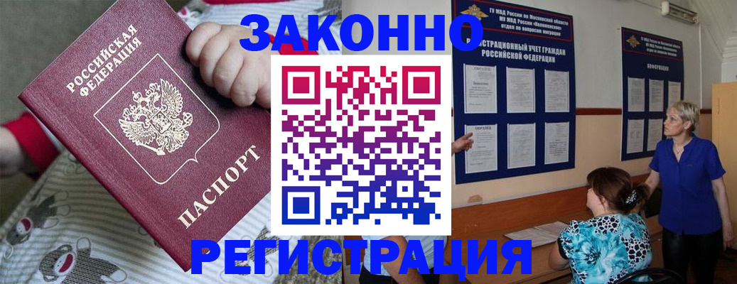 временная регистрация в Тихорецке