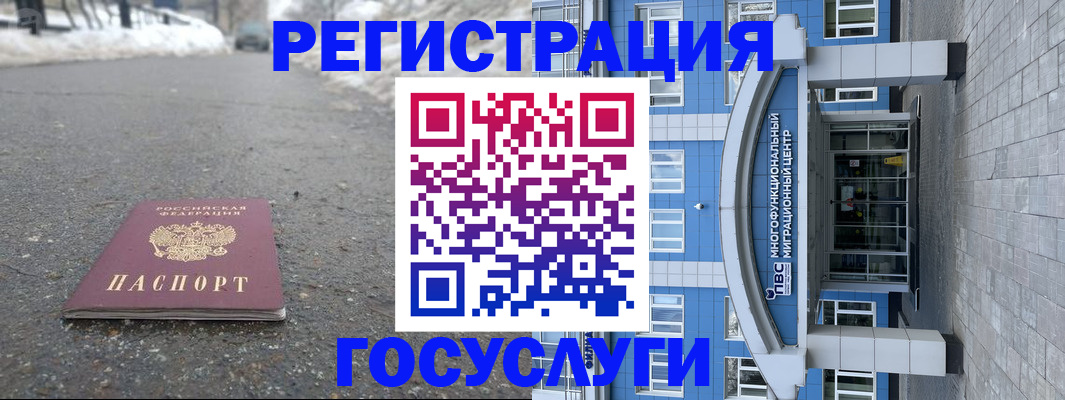 регистрация в Тихорецке